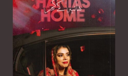 HANIA’S HOME